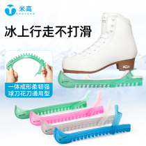 Mi Gao figure skate set skate knife set blade protective cover childrens crystal adult ball knife anti-slip wear-resistant knife set