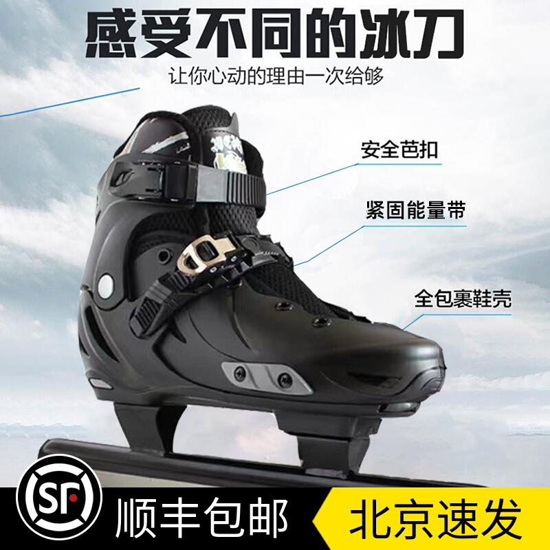 Ice Knife Shoes Men's Winter Speed Skating Women Skating Shoes Children Adults Professional Warm Skates Ice Knives Real Ice Skates-Taobao