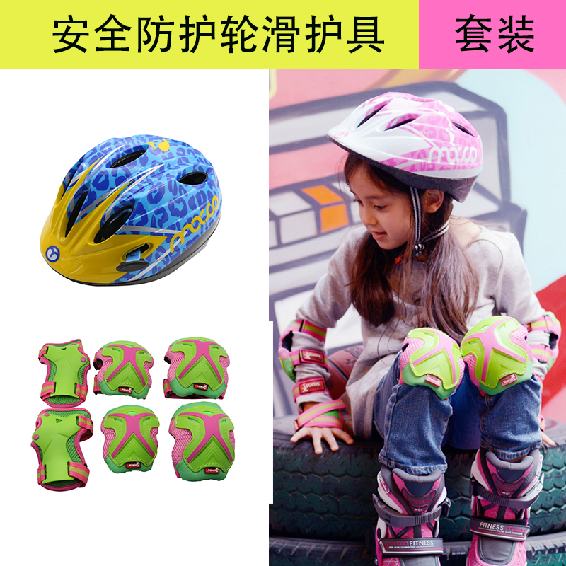 Migao children's protective gear helmet roller skating sports protective gear suit knee elbow K789 skateboard adult skating safety protection
