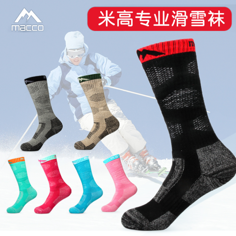 Michael ski socks single and double board long tube professional thickened snow socks Men's and women's warm wear-resistant ski socks Children's snow socks