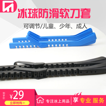 Hockey skate knife cover Ice skate cover protective cover Ice skate knife cold-proof nylon childrens adult adjustable figure skating cover