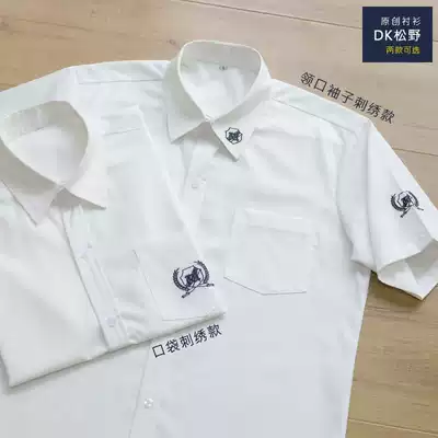 黛男子高校生原創dk制服口袋領口刺繡長袖襯衫男jk校服班服白色