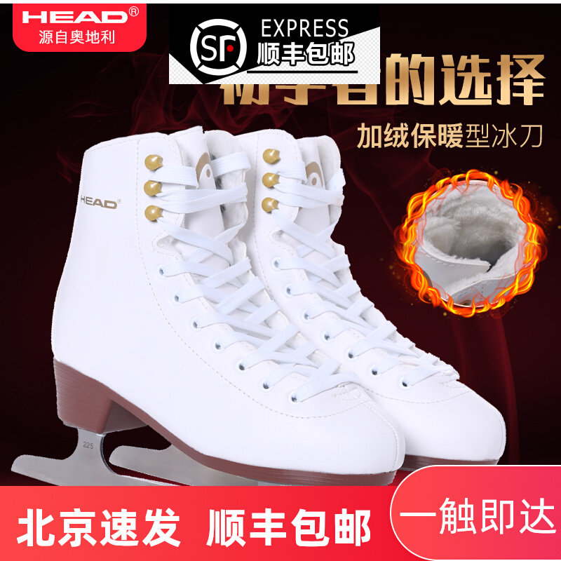 HEAD Heide F200 Thickened Warm Fleece Figure Ice Skate Shoes Children Adult Skates Ice Skating Shoes Ice Hockey Knife Shoes-Taobao