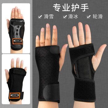 Professional single board and double board ski, skate, roller skate, hand guard, wrist guard, wrist guard for adults, children, and men.