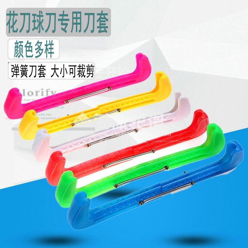 Pattern ice knife shoe knife set Flower knife set Ice blade blade protection sleeve Only the pattern ice knife small size needs to be cut