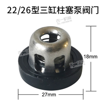 Three-cylinder plunger pump valve each model 26 60 valve seat group inlet and outlet water check valve accessories