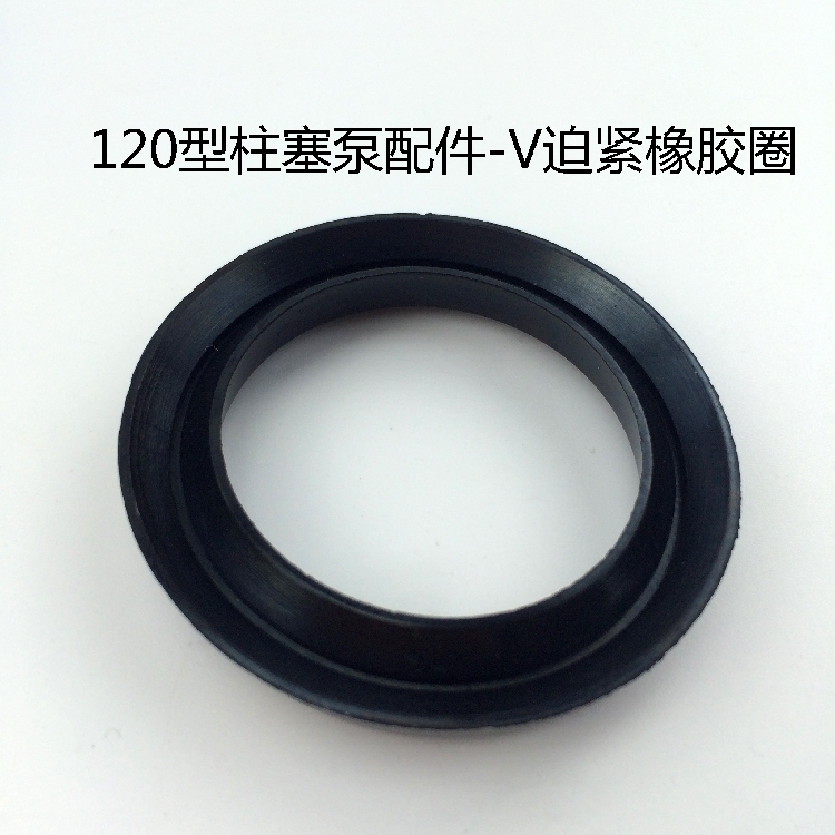 V-shaped ring O-ring O-ring triple cylinder plunger pump seal plunger water seal V forced tight beating drug pump fitting package-Taobao