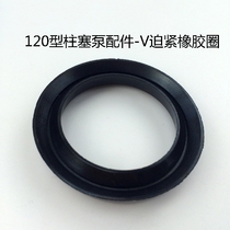 V-ring O-ring three-cylinder plunger pump sealing ring plunger water seal V forced dispensing pump accessories package