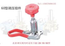 26 60 80 120 type three-cylinder plunger pump stretcher motor sprayer accessories pressure regulating valve assembly