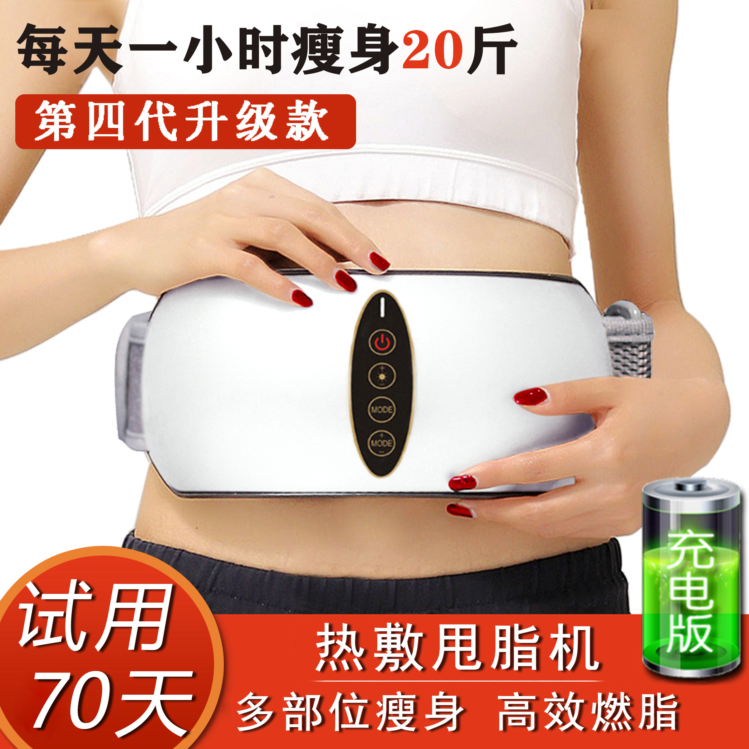 Self-disciplined theorizer reduces abdominal storm slim body goes belly-heavy meat equipment Expert with belt instrument throwback