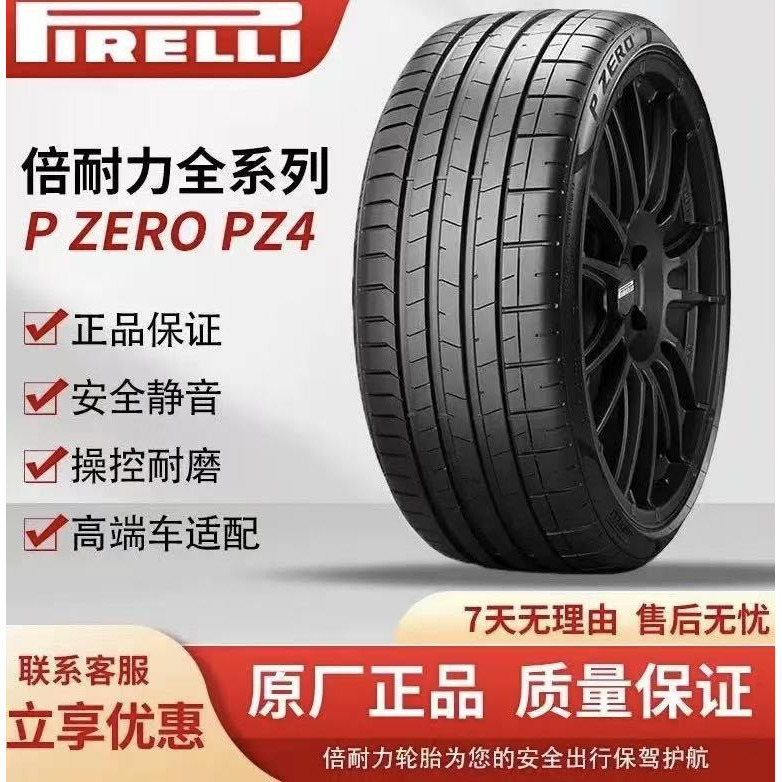 Pirelli Pz4 Tires 235/245/255/265/275/285/29530/35/40/45R19/20/21