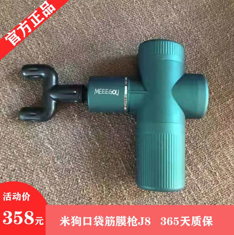 MEEEGOU Rice Dog J8 Fascia Gun Muscle Pocket Carry-on electric multifunction Mini Fitness Massage Gun