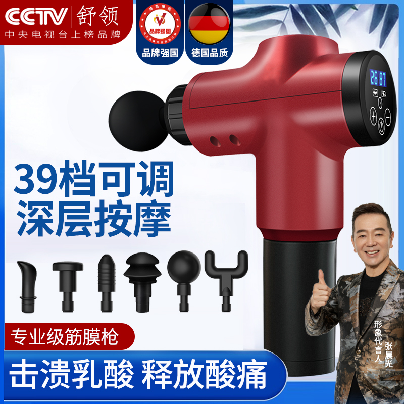 Schucollar Fascia Gun Electric Muscle Germany Massagers Relax Silent Deep Fitness Shake Massage Snatched Neck Membrane Snatched