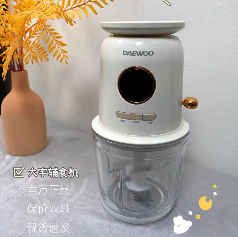 South Korea's Daewoo Deputy Food Machine Baby Baby Cuisine Machine Manual Juicing Children Wireless Multifunction Small Mixer