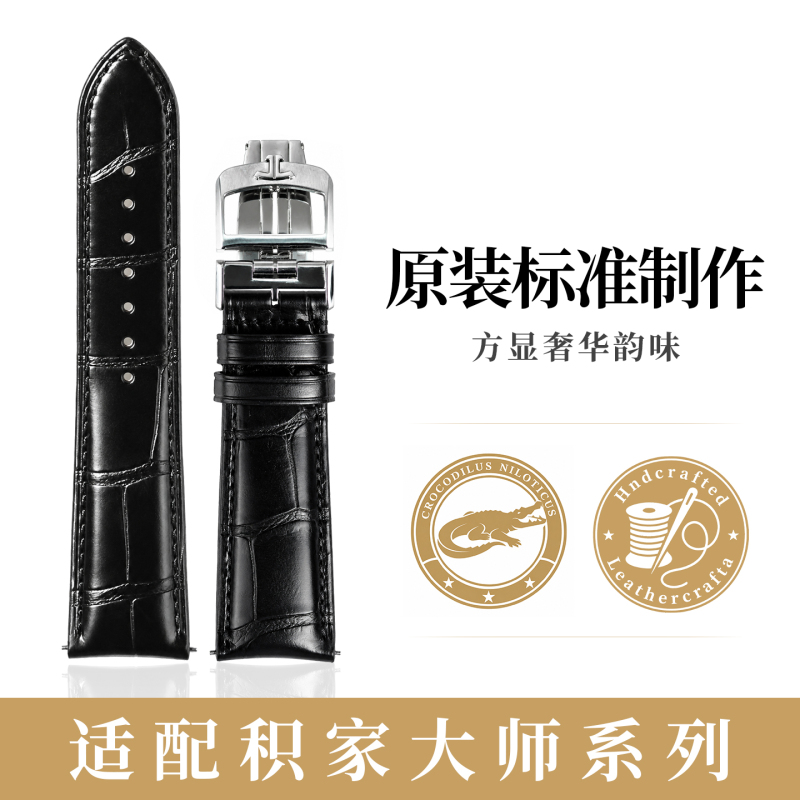 Suitable for Jaeger-Lecoultre Watch Strap, Genuine Crocodile Leather, Ultra-Thin Master Moonphase Flip Double Wing Date Clown, Quick Release for Men and Women