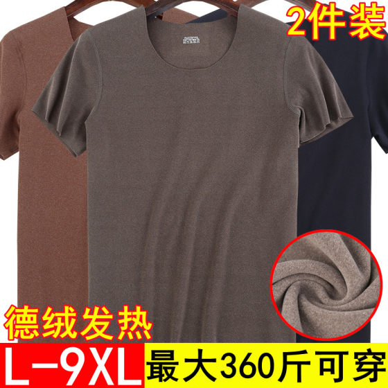 Men's German velvet thermal tops plus velvet thickened loose plus fat plus size heated short-sleeved T-shirt base underwear winter