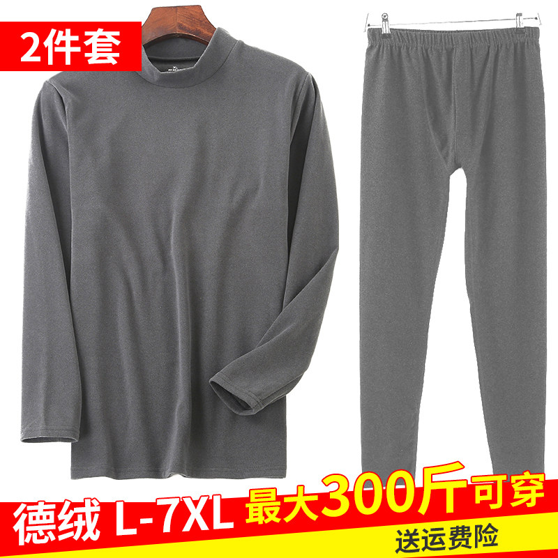 Denver heating in high-collar warm underwear suit men plus thicker double-sided grinding autumn pants in winter