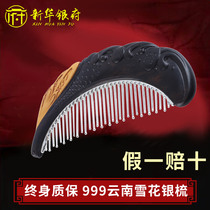  Foot silver comb 999 sterling silver health massage anti-hair loss Xiaoyao sandalwood silver comb gift for girlfriend