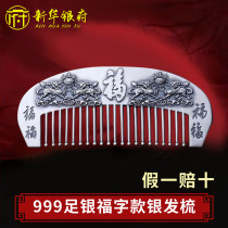 Silver Comb 999 sterling silver handmade all silver cooked silver comb Yunnan snow silver thousand foot clearance health care scraping jewelry