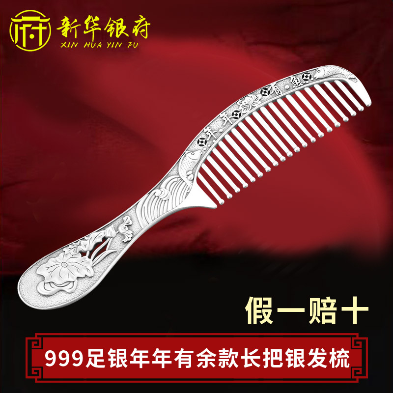 Silver Comb 999 Sterling Silver Scrapping Health Care Yunnan Snowflake Silver Gift Hand-cooked Silver Comb for Mother