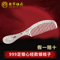 Silver Comb 999 Sterling Silver Scrapping Health Care Yunnan Snowflake Silver Comb Edible Grade Prajackfruit Heart Meridian Silver Comb