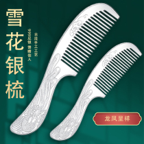 Silver Comb 999 sterling silver handmade 9999 foot silver thousand feet send mother comb silver Yunnan Dai snow Silver