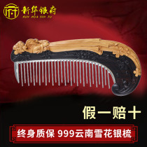 999 sterling silver comb whole plate Mo scraping slim sandalwood silver comb snowflake silver comb silver jewelry gift for girlfriend