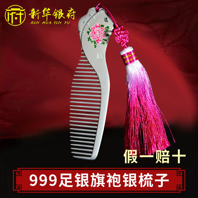 Silver Comb 999 Sterling Silver Cheongsam Foot Silver Comb Oriental Verve Lotus Leaf Peacock Peony Head Comb to Mother Girlfriend