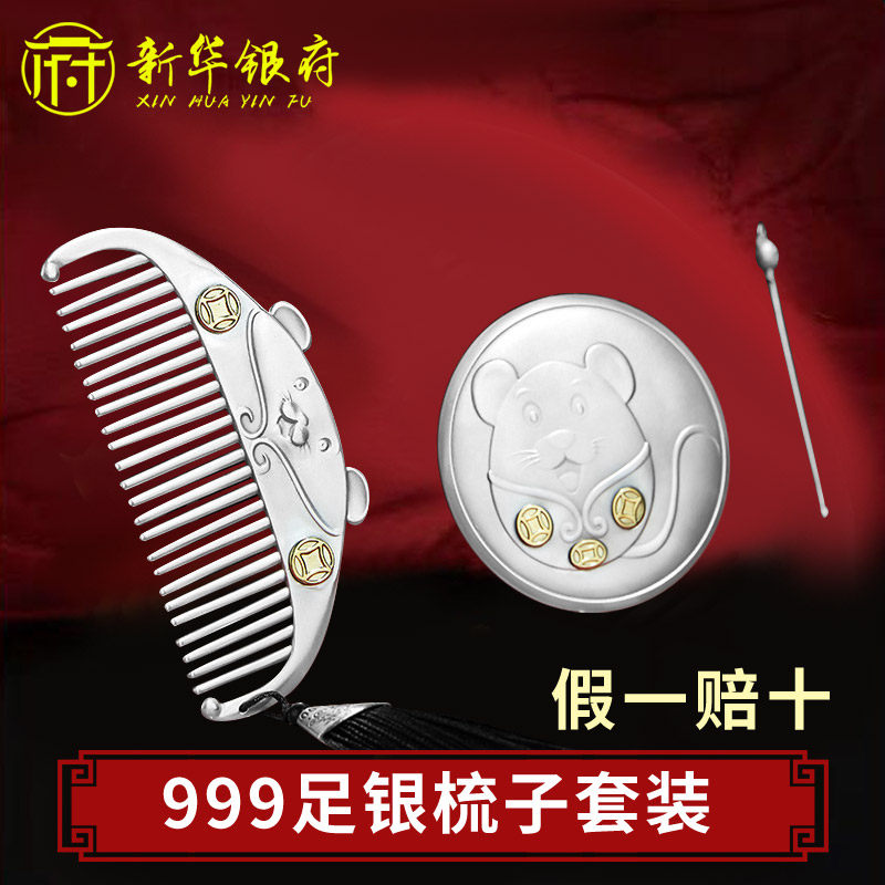 Silver comb 999 pure silver hair comb snowflake and wear cosmetic cosmetic kit silver comb silver spoon suit