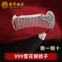 Silver Comb 999 sterling silver light string voice-over comb Yunnan Chinese Exquisite Massage health comb send mother silver comb