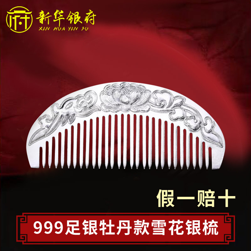 Silver comb 999 sterling silver handmade comb retro dragon and phoenix double fish silver comb scraping health peony sterling silver comb