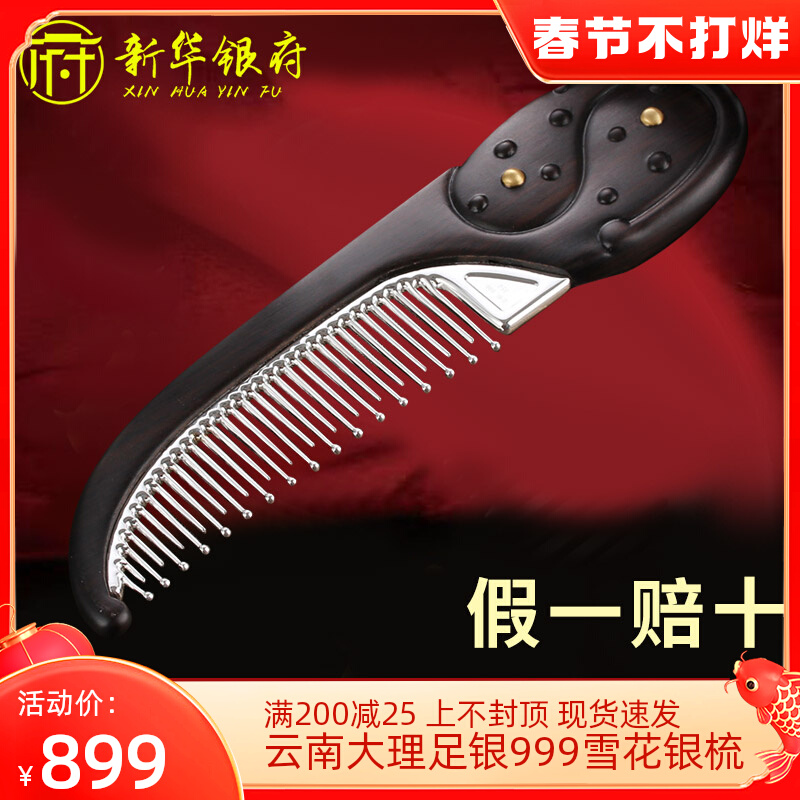 Sandalwood foot silver comb 999 sterling silver health care meridian massage ladies special foot silver sandalwood silver comb