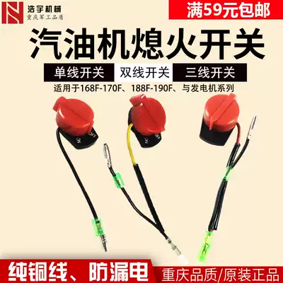Gasoline engine parts 168F 170F 188F 190F ceasefire switch GX160 GX390 two-wire flameout switch