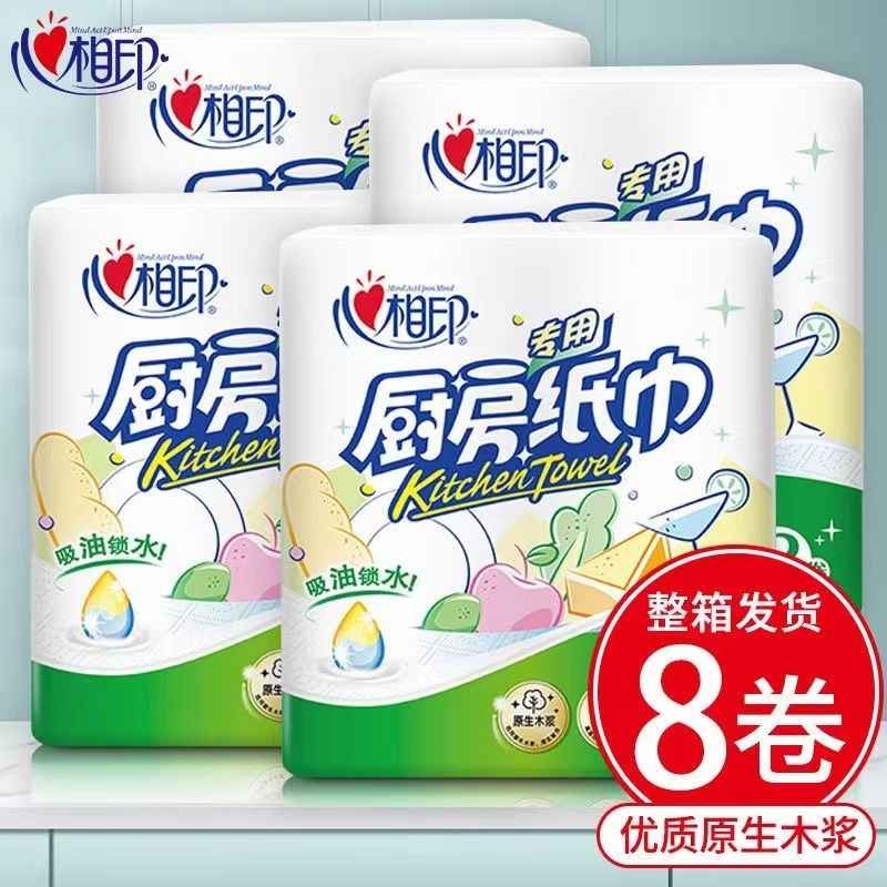 Xinxiangyin Kitchen Paper Roll, Whole Box of 8 Rolls, Food Absorbent Paper Towels, Kitchen Paper Roll, Oil-Absorbing Paper, Food-Grade Special Use Xinxiangyin Kitchen Paper Roll, Whole Box of 8 Rolls, Food Absorbent Paper Towels, Kitchen Paper Roll, Oil-Absorbing Paper, Food-Grade Special Use