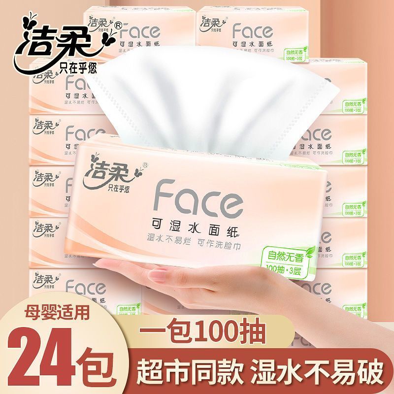 Jierou Powder Face Tissue, Thickened, 100 Sheets, 24 Packs, Toilet Paper, Dining Paper, Skin-Friendly Paper, Household Tissue, Napkin Paper