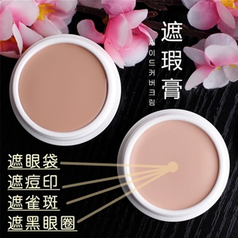 包邮防水保湿遮瑕膏/粉底膏130 痘印黑眼圈遮盖斑点雀斑化妆打底