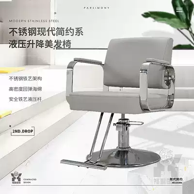 Hair salon chair Hair salon special lifting hair salon chair Net red high-end hair salon chair stool hair cutting chair