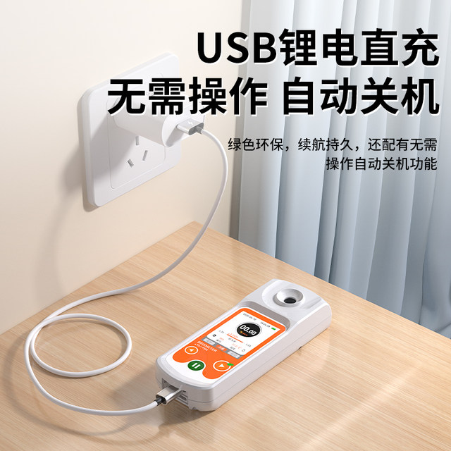 Sugar Content Meter Sugar Meter High-Precision Refractometer Fruit Sweetness Tester Watermelon Sugar Content Detection Sugarness Measuring Instrument