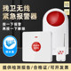 Disabled Restroom Emergency Alarm, Barrier-Free Public Restroom Wireless Emergency Alarm, Disabled and Elderly Sound and Light Alarm Button