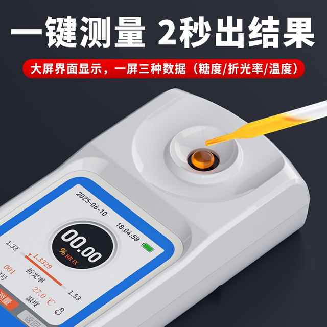 Sugar Meter, High-Precision Refractometer for Fruits, Watermelon Sweetness Test, Sugar Content Detection, Sugar Content Measurement, Sugar Meter