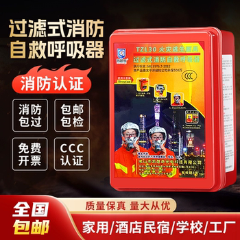 Filter Type Fire Self-Rescue Respirator Tzl30 Gas Mask Fire Smoke-Proof Fire Mask National Standard 3C Certification