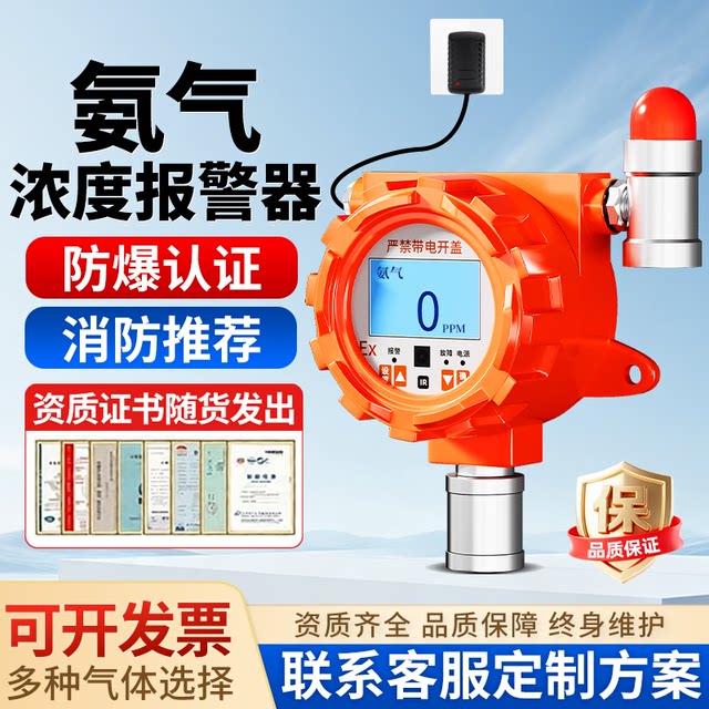Ammonia Concentration Alarm Nh3 Cold Storage Liquid Ammonia Detection Alarm Ammonia Gas Leak Concentration Gas Detector