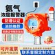 Ammonia Concentration Alarm Nh3 Cold Storage Liquid Ammonia Detection Alarm Ammonia Gas Leak Concentration Gas Detector