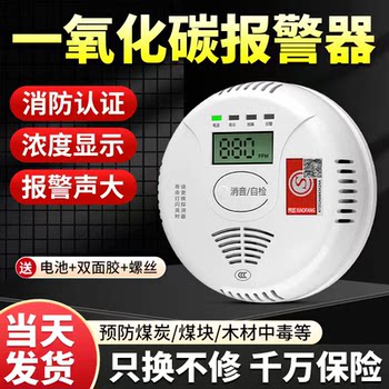 Carbon Monoxide Alarm for Home Indoor and Outdoor Use, Coal Smoke Co Detector Concentration Detection Alarm