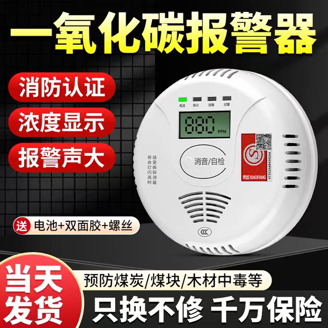 Carbon Monoxide Alarm for Home Indoor and Outdoor Use, Coal Smoke Co Detector Concentration Detection Alarm