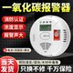 Carbon Monoxide Alarm for Home Indoor and Outdoor Use, Coal Smoke Co Detector Concentration Detection Alarm