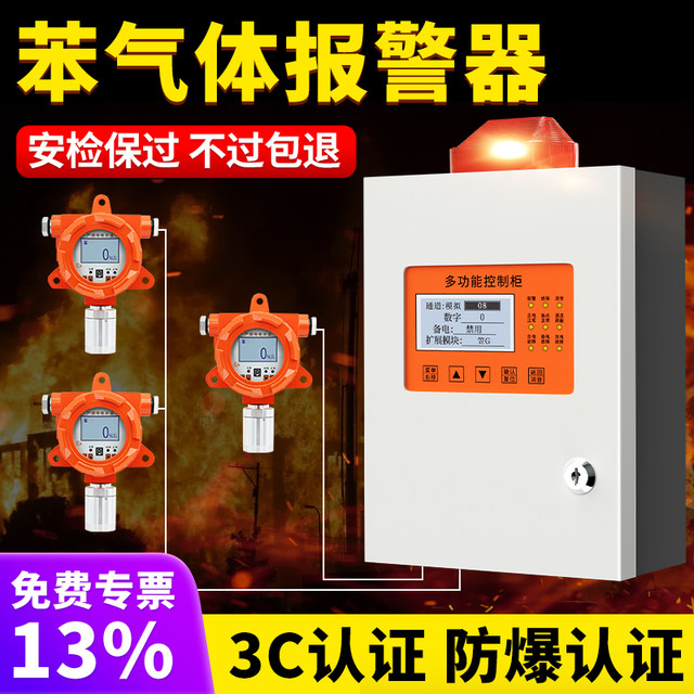 Benzene Detector C6H6 Gas Concentration Detection Alarm Industrial Toxic and Harmful Gas Probe Alarm Device