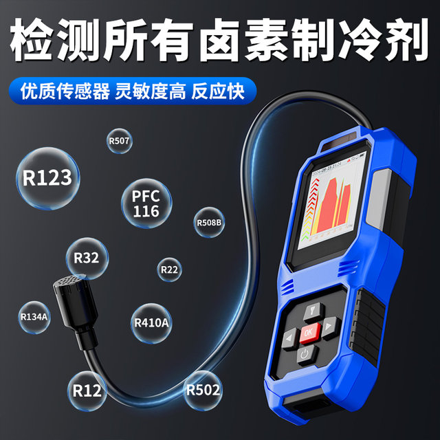Air Conditioning Refrigerant Leak Detector, Fluorine Leak Detector, Dog Nose Refrigerant Leak Detector, Leak Detector, Freon Leak Detector