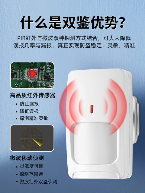 Wired infrared detector infrared microwave dual detection alarm passive sensor probe DT-7225