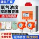 Oxygen Concentration Alarm, Hospital Laboratory Anti-Hypoxia Leak Detector, Oxygen Content Gas Detector